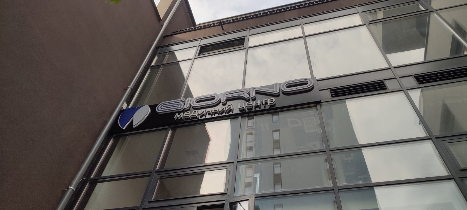 Centrum Medyczne Giorno we Lwowie